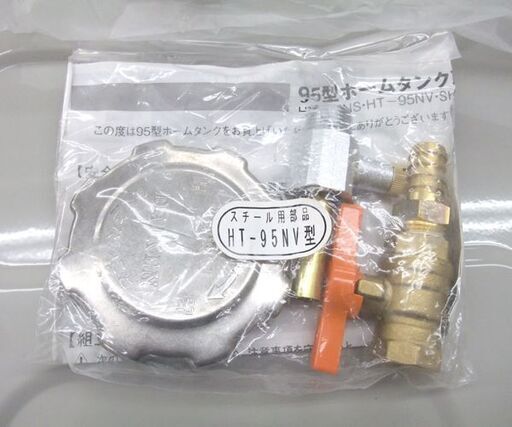 未使用 未組立 ダイケン 容量89L スチール製 屋外型 95型 灯油タンク 小型タンク ホームタンク HT-95NV ☆ PayPa
