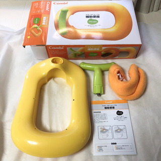 美品★コンビ補助便座 