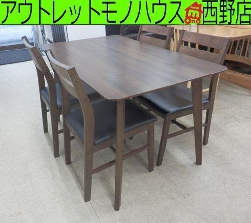 ▶4人掛け ダイニングセット ブラウン ダイニングテーブル ダイニングチェア 食卓 椅子 四人 角が丸い シック 茶 木目 札幌 西野店
