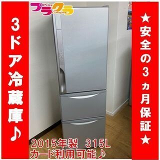 HItachi 冷蔵庫 R-K320FV 315 L 2015年製 色 グレー系