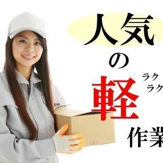 【高額短期バイト募集】家具の移動組み立て、段ボールの開梱などの画像