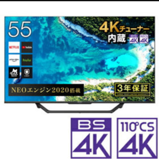 ほぼ新品！　ハイセンス　テレビ　55u7f  