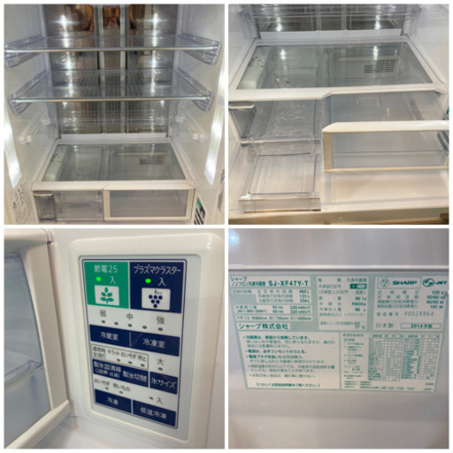 【都内限定送料無料】SHARP プラズマクラスター冷凍冷蔵庫 465L