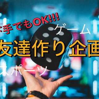 ゲームで盛り上がる🌇✨休日ニコニコ🎉🙌✨