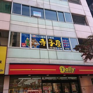 ３つの科学的根拠をもとに、立って授業する完全個別学習塾【寺子屋】の画像