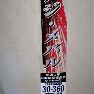 釣竿多数3月13日限定販売します。の画像