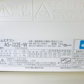 FUJITSU🌟冷暖房🌟エアコン✨主に6畳用✨人感センサー搭載🌟清掃済😻の画像