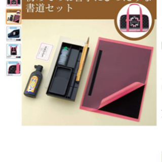 書き初め／習字　セット　