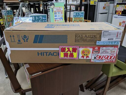 ☆新品☆ 2020年製 日立 2.2kwルームエアコン RAS-AJ22K HITACHI