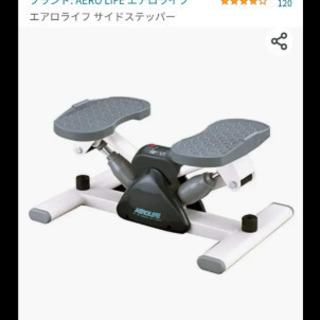 (新品未開封)エアロライフのサイドステッパー❗