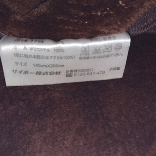 交渉中無料！シングル毛布の画像