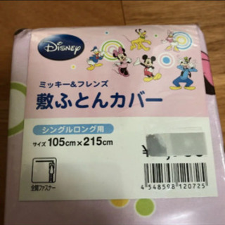 ミッキーフレンズ敷布団カバーの画像
