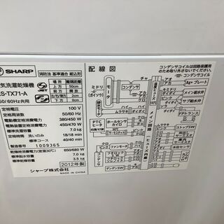 取りに来れる方限定】SHARP（シャープ）の縦型洗濯機！！！
