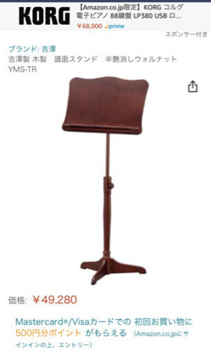 譜面台　バイオリン　オーケストラ