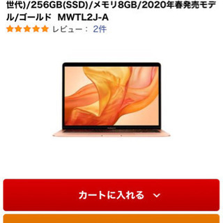 MacBook air 2020 開封済み　美品