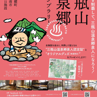 三瓶山温泉郷泉人への道