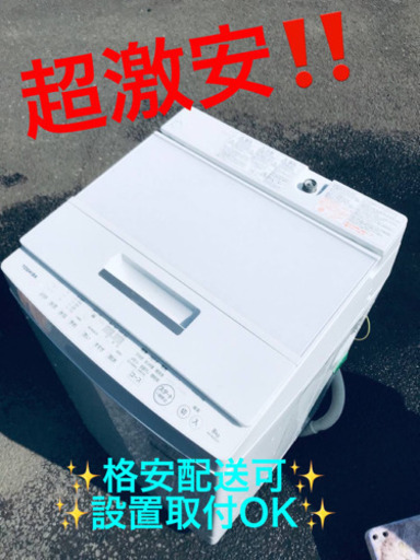 ET1508A⭐ 8.0kg⭐️ TOSHIBA電気洗濯機⭐️2017年式