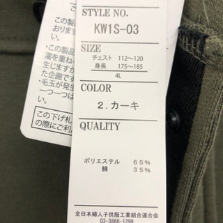 開封済未使用　メンズ4L カーキ色パーカーの画像