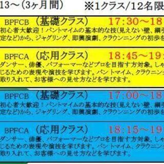 ケッチ（元が～まるちょば）フィジカルコメディクラス　開催！！＠チャコット福岡スタジオの画像