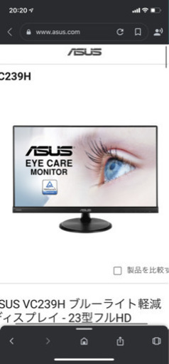 ASUS ゲーミングモニターVC239H (半額)