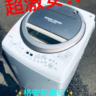 ET1518A⭐ 8.0kg⭐️ TOSHIBA電気洗濯乾燥機⭐️