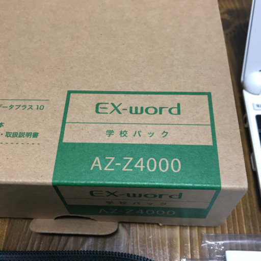 『値下げ』カシオ 電子辞書 高校生用純正モデル