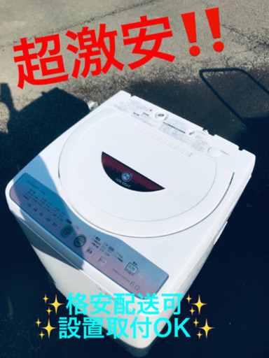 ET1521A⭐️ SHARP電気洗濯機⭐️