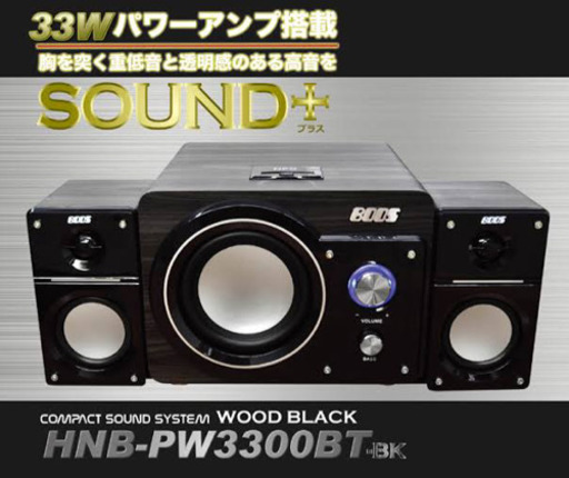 値下げしました！BOOSSBluetoothスピーカー