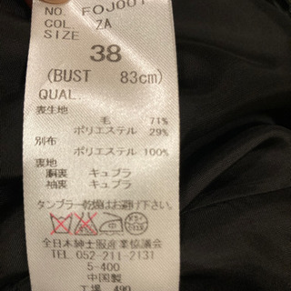 スーツカンパニー　定番ジャケットの画像