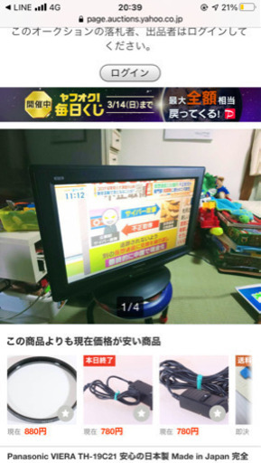 Panasonicパナソニック　ビエラ　日本製