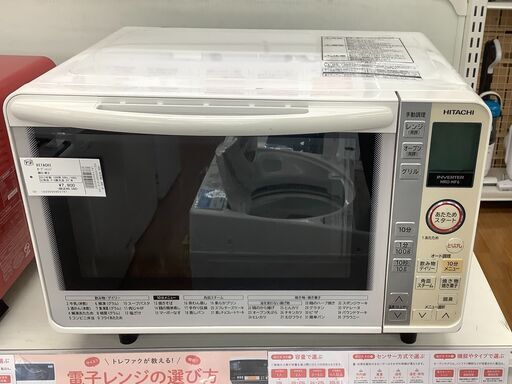 HITACHI　ヒタチ　オーブンレンジ　MRO-MF6　2013年製　【トレファク　川越店】