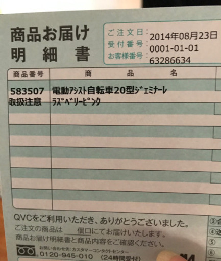 ★お取引き中★ジェミナーレ電動アシスト自転車20型