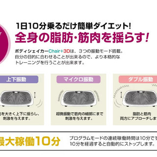 お値下げしました　RIORES(リオレス)ボディシェイカー　現金可の画像