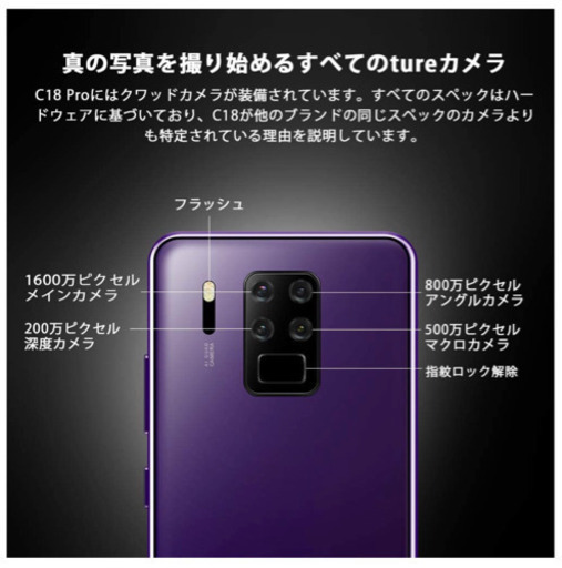 SIMフリースマホ　OUKITEL C18 Pro スマートフォン 本体 simフリー スマホ 6.55インチ