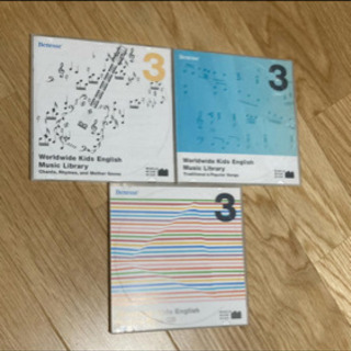 処分前【world wide kids】ステージ3 CD 3枚セット　