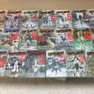 【売約済】コッペリオン1~26巻