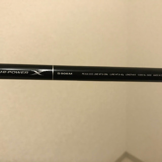 シマノ　ディアルーナ　DIALUNA X S906M 釣り竿他