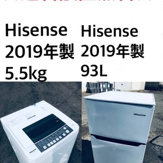 ★送料・設置無料★⭐️ 2019年製✨家電セット 冷蔵庫・洗濯機 2点セット