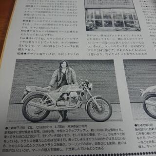 別冊MOTORCYCLIST モーターサイクリスト ’９３／５　NO,180の画像