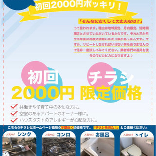 チラシのデザインをやらせて下さい。