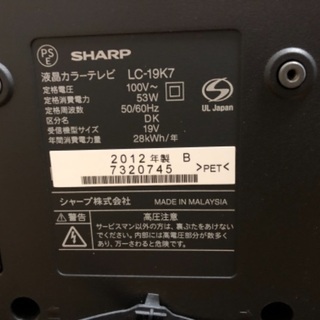 【液晶カラーテレビ】SHARP 2012年製の画像