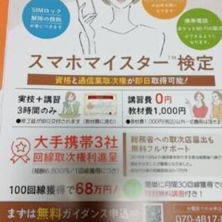   講習 生徒募集