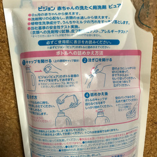 ピジョン　ピュア詰め替え用2袋　の画像