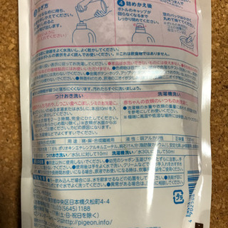 ピジョン　ピュア詰め替え用2袋　の画像