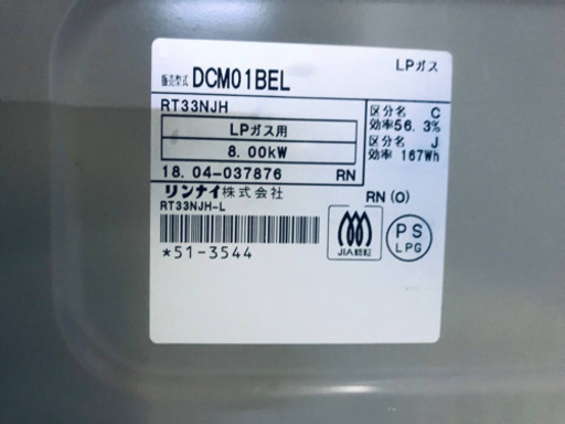 ✨2018年製✨1546番 リンナイ✨LPガスコンロ✨DCM01BEL‼️