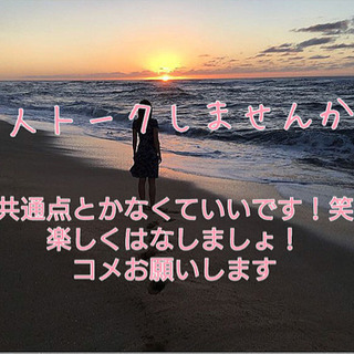 🐣🌈友達作りしたいです🐣🌈40代・50代のお友達🐶