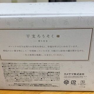 【新品未使用品】　置物　干支のカメヤマローソク　２００円の画像
