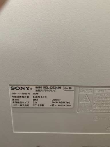 SONYテレビ（取引き中）