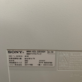 SONYテレビ（取引き中）