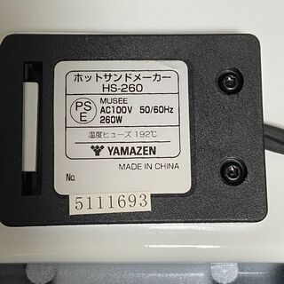 ホットサンドメーカー YAMAZEN HS-260の画像